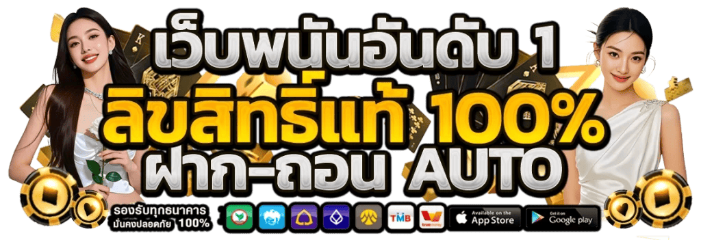goldenking168 เว็บพนันออนไลน์ครบวงจร บริการตลอด 24 ชั่วโมง